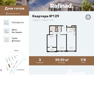3-к квартира, вторичка, 60м2, 7/8 этаж
