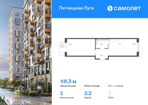 1-к квартира, вторичка, 48м2, 7/12 этаж