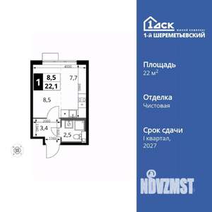 Студия квартира, вторичка, 22м2, 5/16 этаж