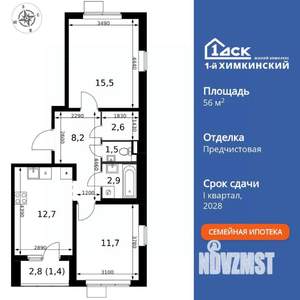 2-к квартира, вторичка, 57м2, 2/17 этаж
