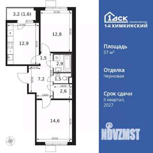 2-к квартира, вторичка, 58м2, 13/17 этаж