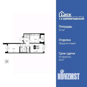 2-к квартира, вторичка, 54м2, 12/17 этаж