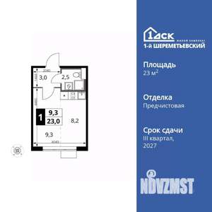 Студия квартира, вторичка, 23м2, 6/17 этаж