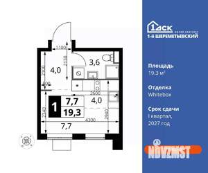 Студия квартира, вторичка, 19м2, 4/17 этаж