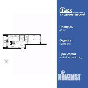 2-к квартира, вторичка, 48м2, 9/17 этаж