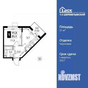 1-к квартира, вторичка, 31м2, 9/17 этаж