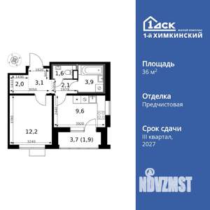 1-к квартира, вторичка, 36м2, 16/17 этаж