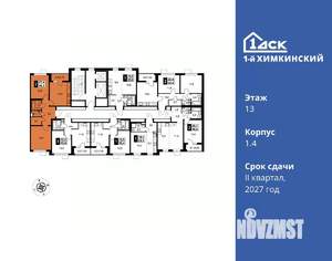 2-к квартира, вторичка, 59м2, 13/14 этаж