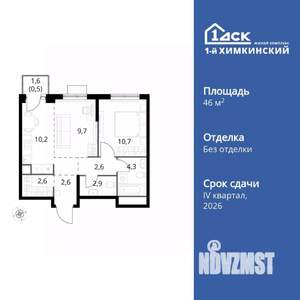 2-к квартира, вторичка, 46м2, 12/17 этаж