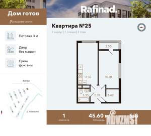 1-к квартира, вторичка, 46м2, 5/8 этаж