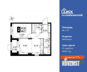 2-к квартира, вторичка, 47м2, 8/16 этаж