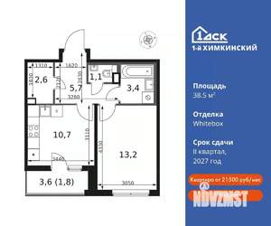 1-к квартира, вторичка, 39м2, 2/8 этаж