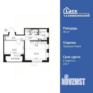 2-к квартира, вторичка, 48м2, 16/17 этаж