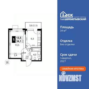 1-к квартира, вторичка, 34м2, 10/17 этаж