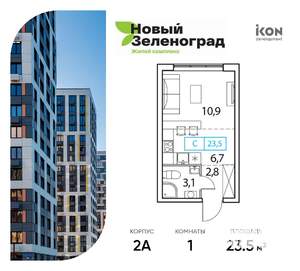 Студия квартира, вторичка, 24м2, 12/18 этаж