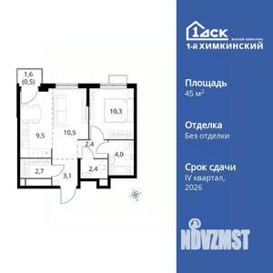 2-к квартира, вторичка, 45м2, 10/17 этаж