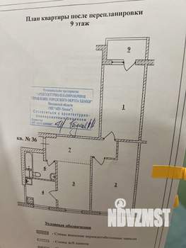 3-к квартира, вторичка, 61м2, 9/9 этаж