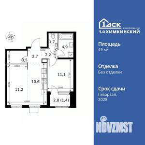2-к квартира, вторичка, 49м2, 8/17 этаж