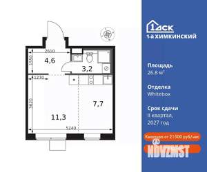 Студия квартира, вторичка, 27м2, 3/8 этаж