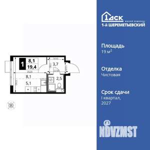 Студия квартира, вторичка, 19м2, 4/16 этаж