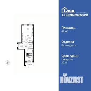 2-к квартира, вторичка, 49м2, 13/17 этаж