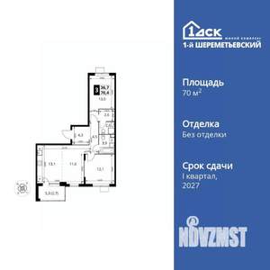 3-к квартира, вторичка, 70м2, 6/17 этаж