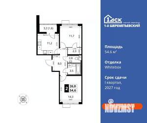 2-к квартира, вторичка, 55м2, 6/16 этаж