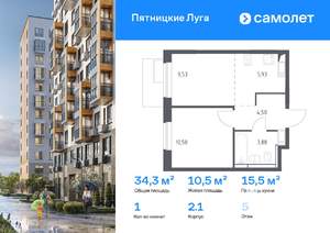 1-к квартира, вторичка, 34м2, 5/12 этаж