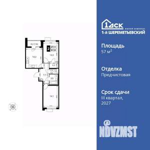 2-к квартира, вторичка, 58м2, 3/17 этаж