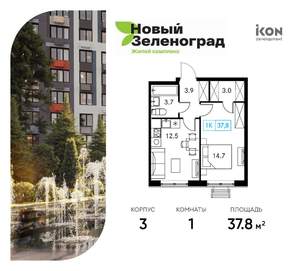 1-к квартира, вторичка, 38м2, 13/18 этаж