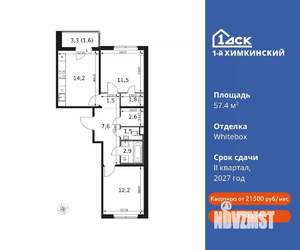 2-к квартира, вторичка, 57м2, 2/8 этаж