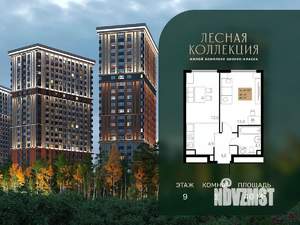 1-к квартира, вторичка, 40м2, 9/28 этаж