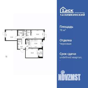 3-к квартира, вторичка, 79м2, 6/17 этаж