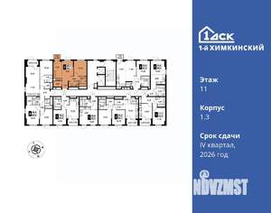 2-к квартира, вторичка, 46м2, 11/12 этаж