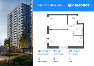 1-к квартира, вторичка, 41м2, 5/17 этаж