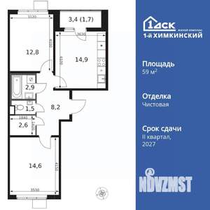 2-к квартира, вторичка, 59м2, 13/17 этаж
