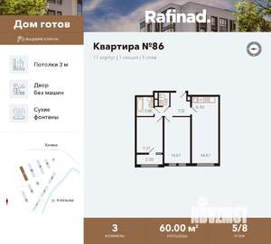 3-к квартира, вторичка, 60м2, 5/8 этаж