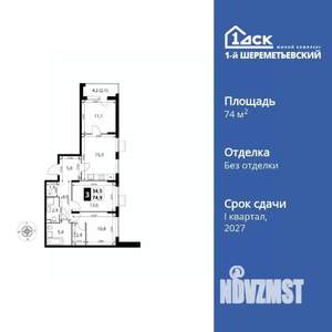 3-к квартира, вторичка, 75м2, 12/17 этаж