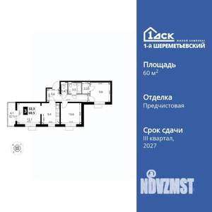 3-к квартира, вторичка, 61м2, 2/17 этаж