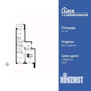 2-к квартира, вторичка, 58м2, 7/17 этаж