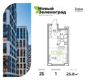 Студия квартира, вторичка, 26м2, 16/18 этаж