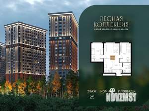 2-к квартира, вторичка, 50м2, 25/28 этаж