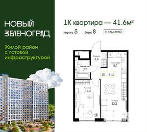 1-к квартира, вторичка, 42м2, 8/18 этаж