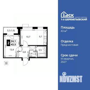 2-к квартира, вторичка, 44м2, 3/17 этаж