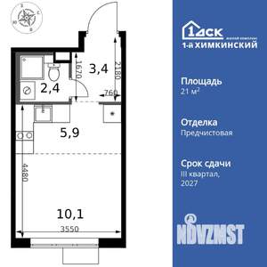 Студия квартира, вторичка, 22м2, 3/17 этаж