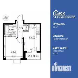 1-к квартира, вторичка, 34м2, 3/17 этаж