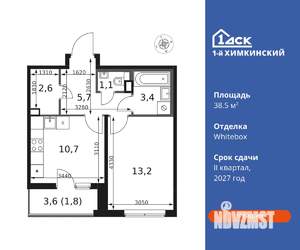 1-к квартира, вторичка, 39м2, 2/8 этаж