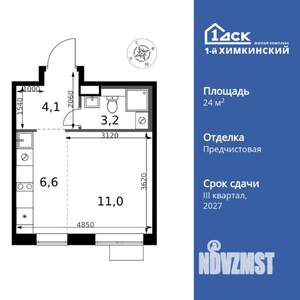 Студия квартира, вторичка, 25м2, 3/17 этаж