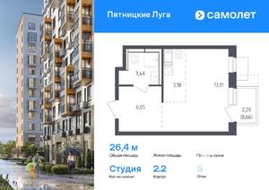 Студия квартира, вторичка, 26м2, 5/12 этаж