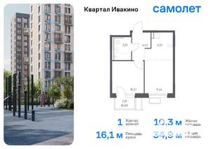 1-к квартира, вторичка, 35м2, 12/14 этаж